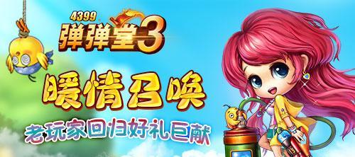 《作妖计》新服开启，新老玩家如何共享多重福利？