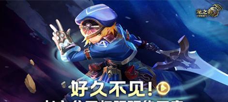 《龙之谷》新区的开放日期是什么时候？新区时间表有哪些信息？