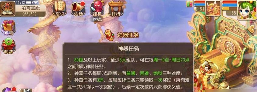 《梦回江湖》名人堂玩法是什么？如何参与？