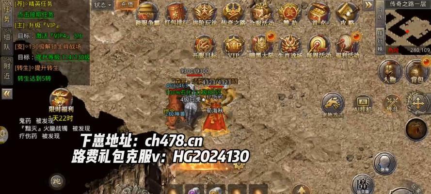 复古传奇手游绿色版大全？