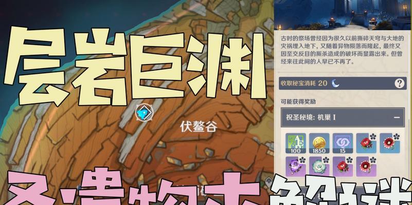 原神正机之神副本如何解锁？详细攻略是什么？