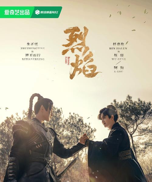 烈焰封天：真超变传奇热血竞技如何绽放无限风采？