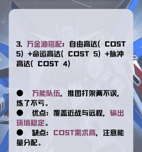 高达钢铁之诗机体技能有哪些？技能详解是什么？