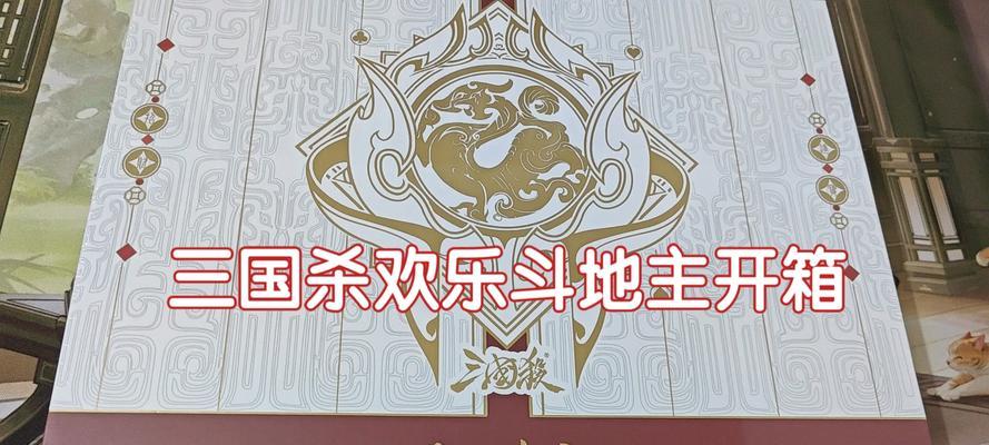 三国杀斗地主最强武将推荐？如何选择合适的武将？