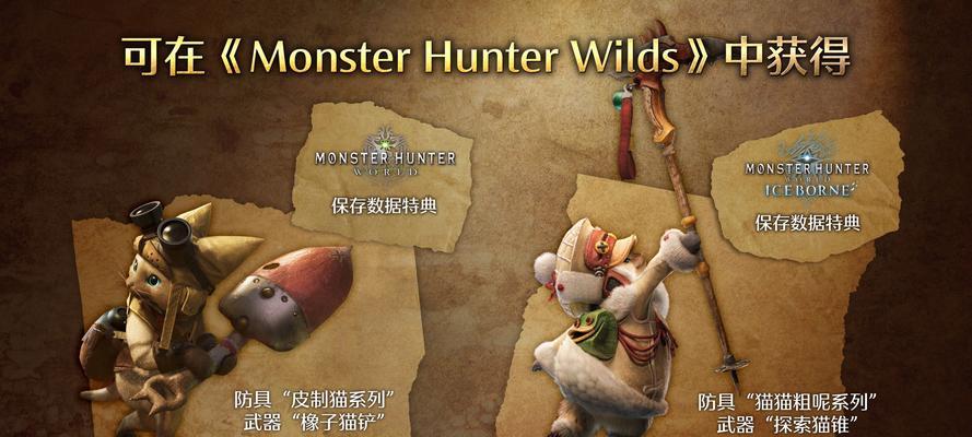 怪物猎人荒野新活动内容是什么？新活动有哪些亮点？