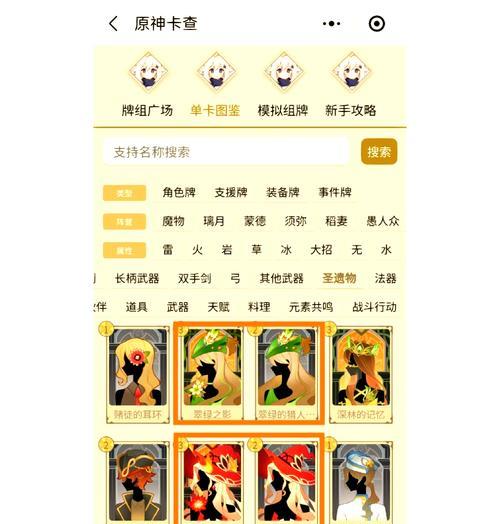 原神七圣召唤的玩法是什么？玩家体验如何？