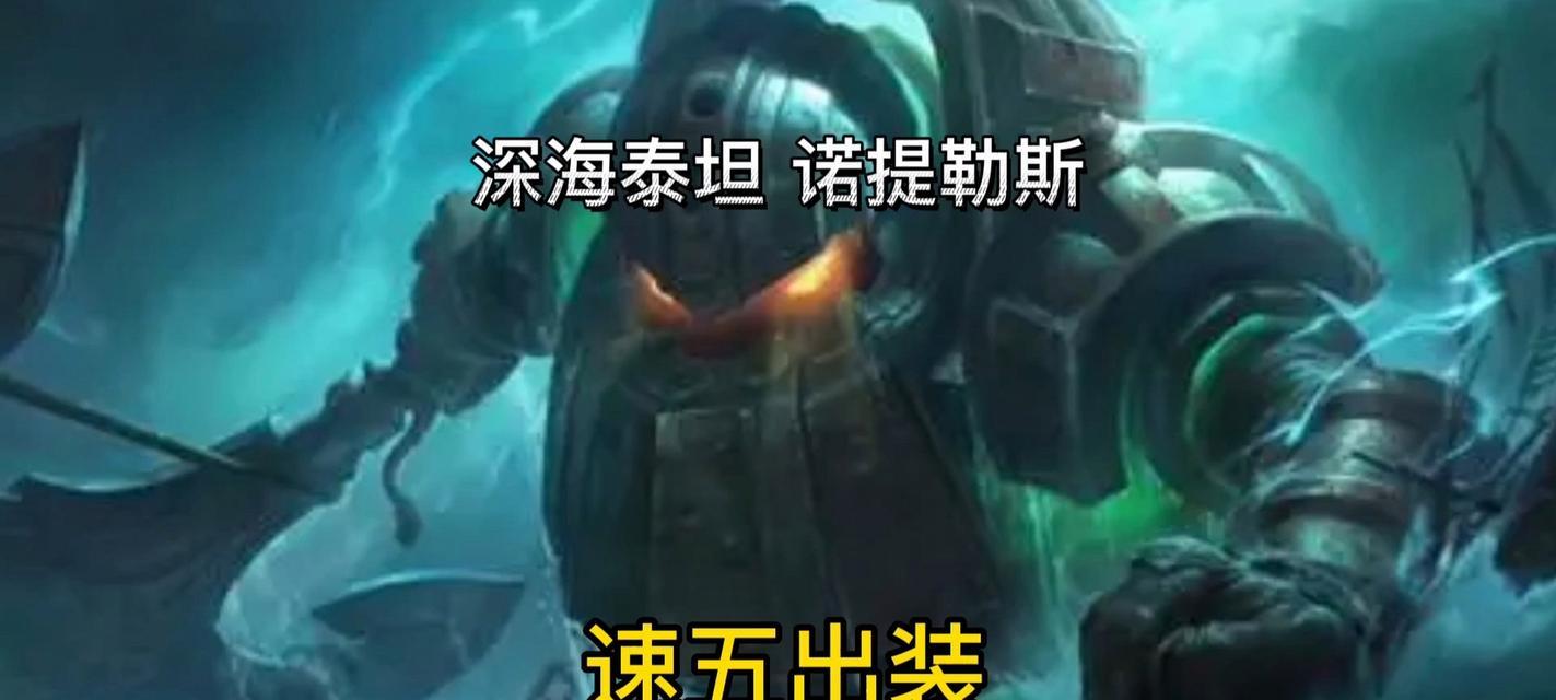 深海泰坦怎么打？打野的正确方法是什么？