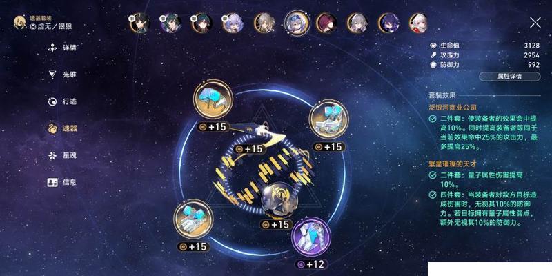 崩坏星穹铁道三月七如何克制杰哥？推荐哪些阵容？