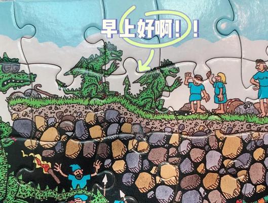 《童话拼图冒险》如何完成童话世界的拼图挑战？