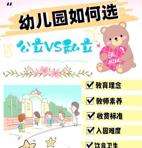 奥拉星诺言幼儿园？如何在幼儿园中获得最佳体验？