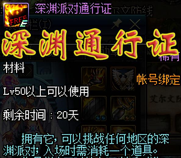 DNF110级深渊的刷法是什么？