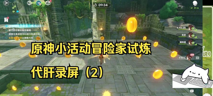 原神冒险家试炼进阶篇定序试炼其三如何通关？通关攻略是什么？