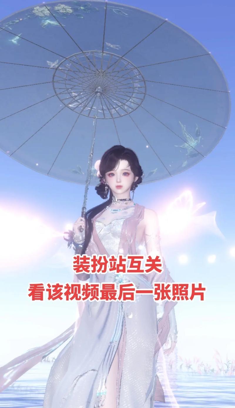 逆水寒手游无意伞任务如何完成？有哪些简单攻略？