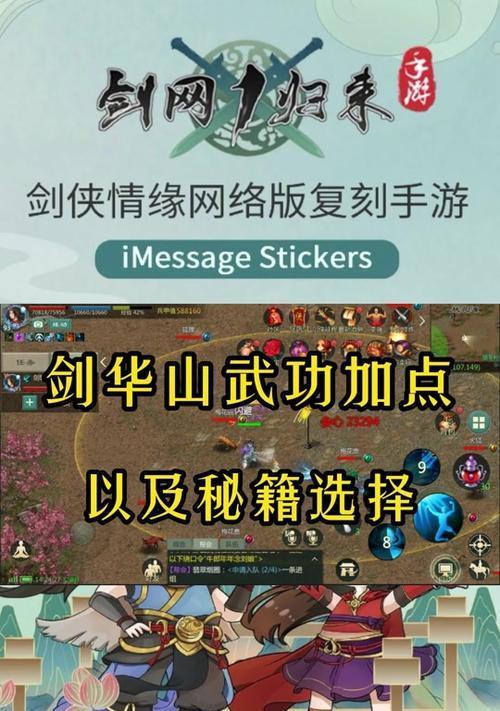 剑侠情缘零属于什么类型的游戏？手游类型有哪些详解？