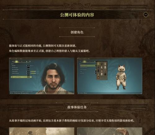 怪物猎人荒野采集如何定位？有哪些技巧？