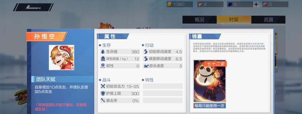 梦幻西游中攻资1600的15技能猴子如何获得？N哥的猴子有什么特别之处？