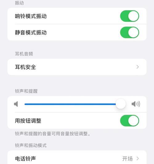 ios16设置响铃震动的方法是什么？有哪些设置选项？