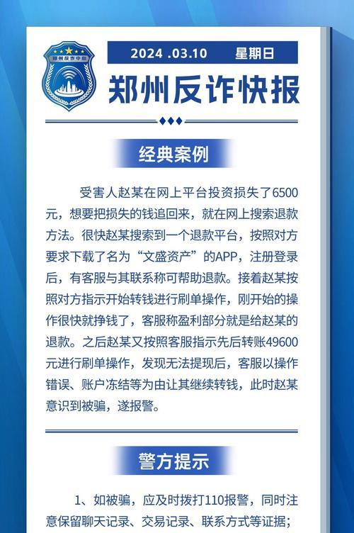 如何避免在做宝石交易时被骗？被骗后应如何维权？