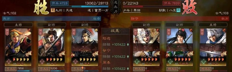 三仙盾顶配阵容如何搭配？最强武锋搭配有哪些技巧？