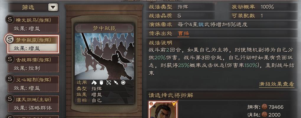 三仙盾顶配阵容如何搭配？最强武锋搭配有哪些技巧？