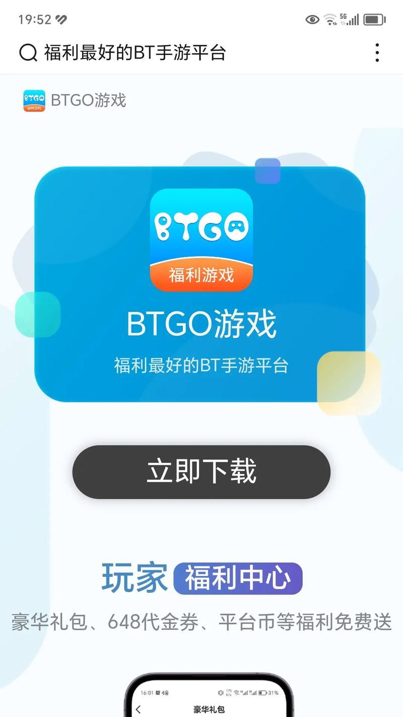 bt手游软件如何选择？哪个bt手游软件更值得推荐？