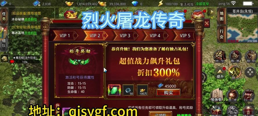 烈火屠龙手游体验如何？