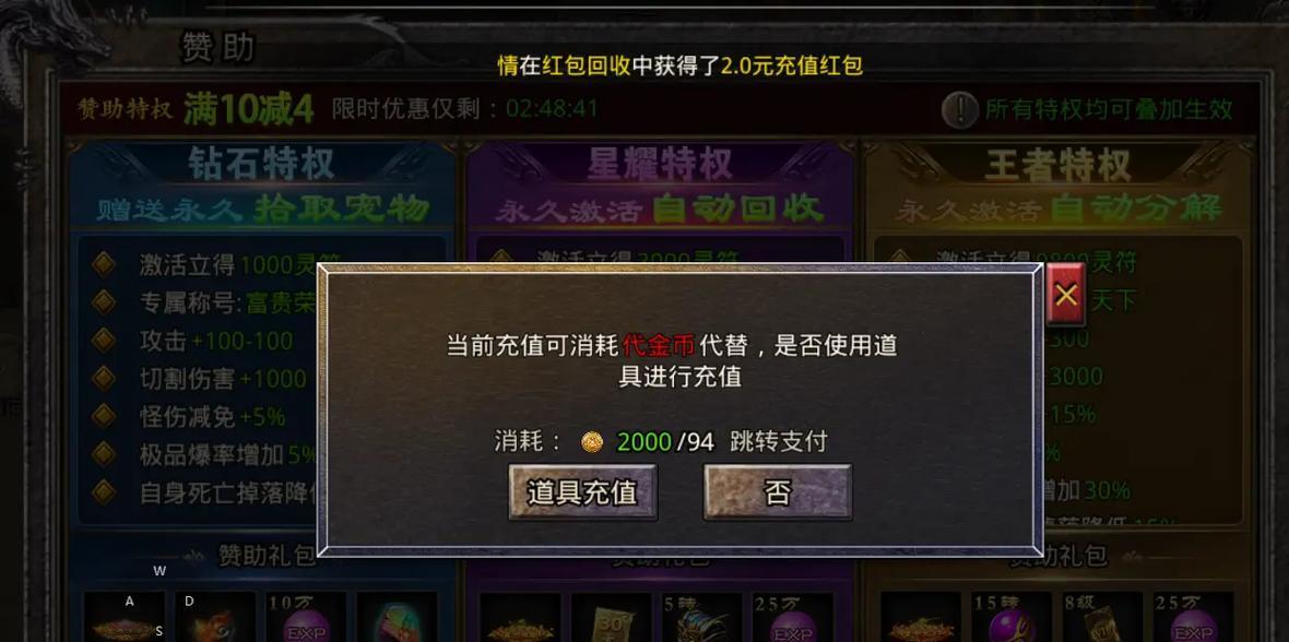 烈火屠龙手游体验如何？