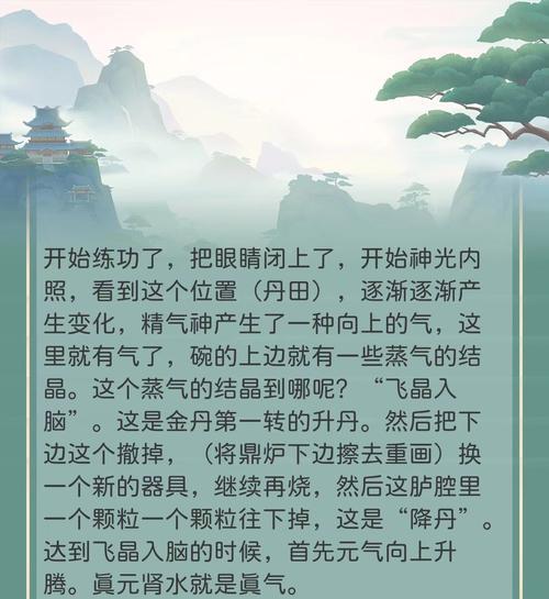 蜀道轮回中真充如何助力？意气风发闯天涯的秘诀是什么？
