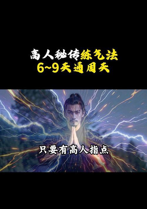 蜀道轮回中真充如何助力？意气风发闯天涯的秘诀是什么？