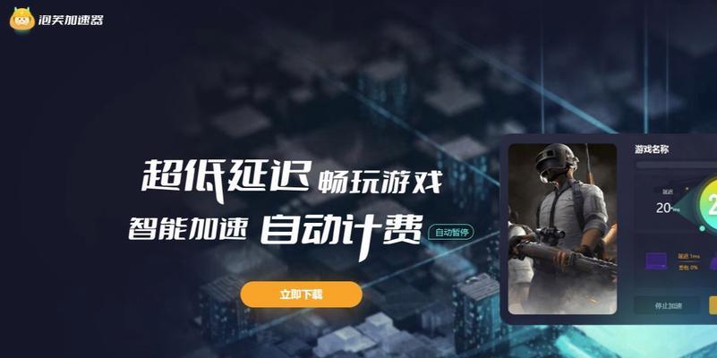 绝区零加速器哪个好？如何选择合适的加速器？