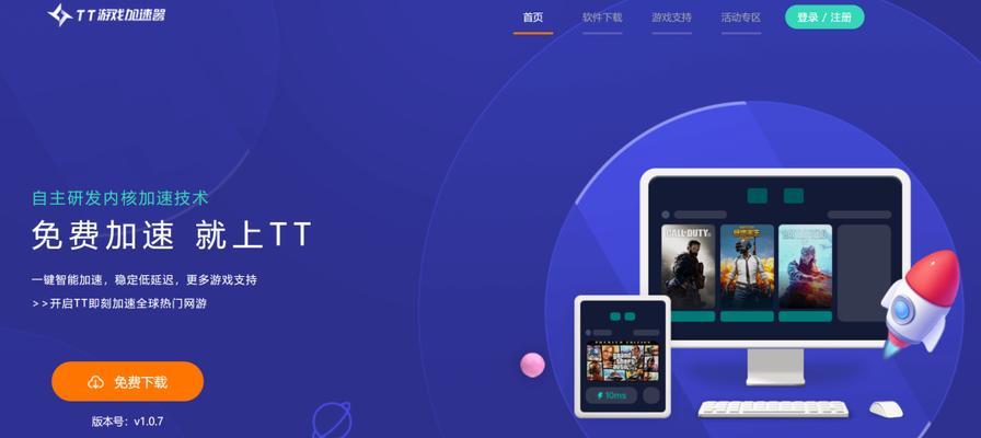 绝区零加速器哪个好？如何选择合适的加速器？