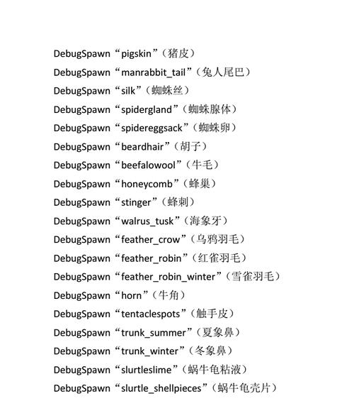 饥荒联机版勿忘我作用是什么？