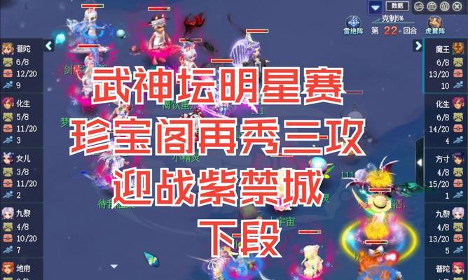 梦幻西游武神坛曲阜孔庙能否冲击七连冠？前瞻分析有哪些看点？