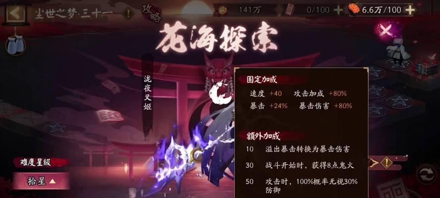 阴阳师夜影诡谈无食灵挂机阵容怎么搭配？全攻略是什么？