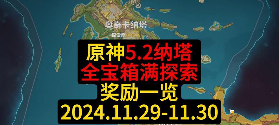 原神宝箱如何搜寻？搜寻宝箱有什么技巧？