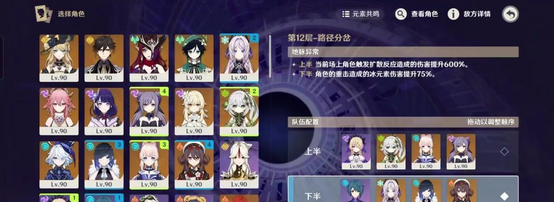 原神3.2下半深渊第12层满星阵容推荐？阵容搭配有什么技巧？