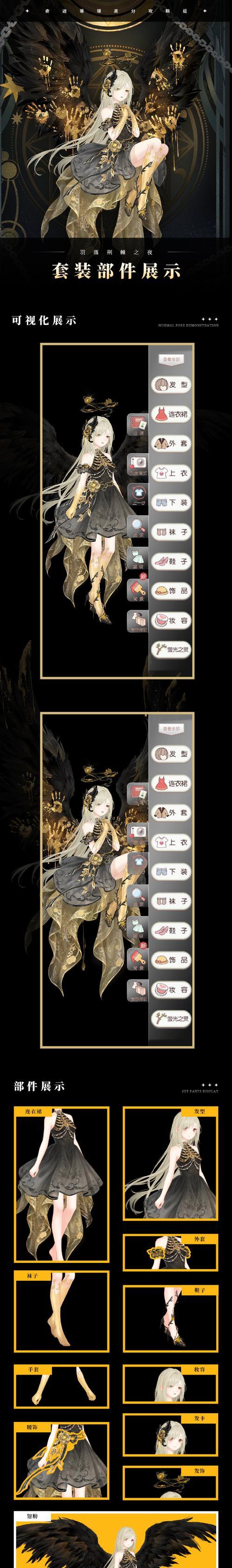 奇迹暖暖酒意阑珊如何平民搭配？高分搭配攻略是什么？
