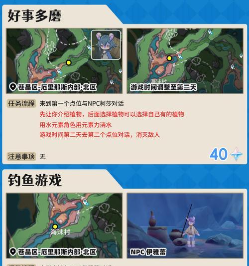 原神海沫村隐藏任务如何触发？隐藏任务的奖励是什么？