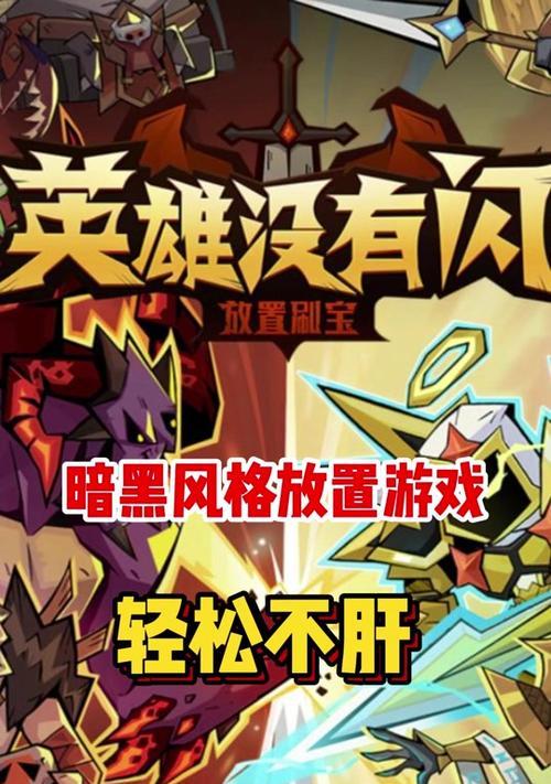 英雄没有闪符文时如何选择搭配？搭配策略有哪些？