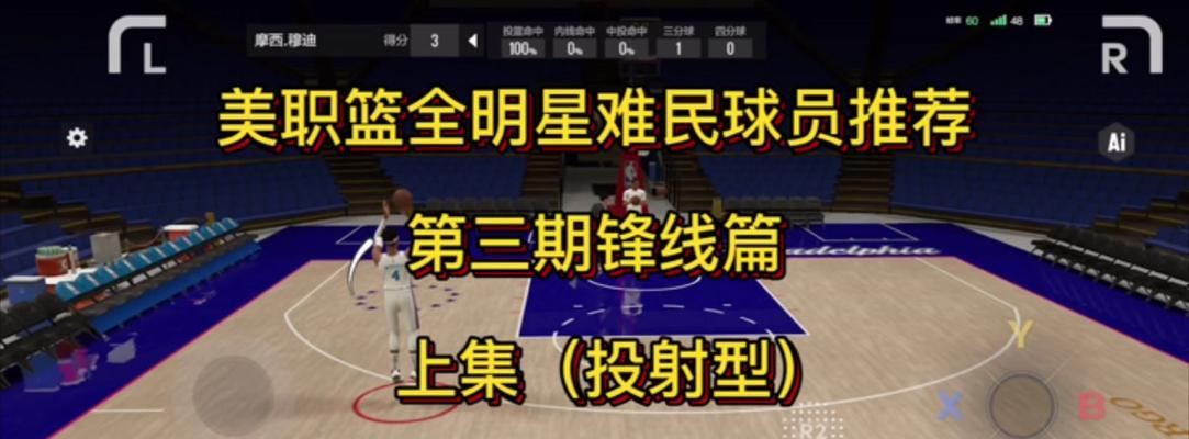 美职篮全明星测评怎么样？玩法介绍有哪些？