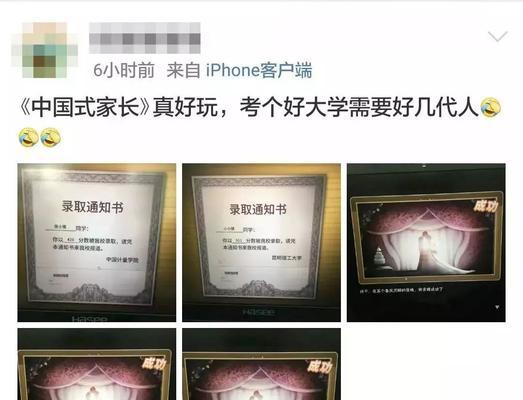 中国式家长闪退怎么办？解决教程是什么？