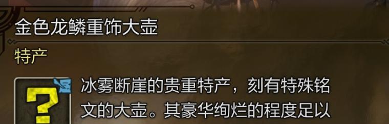 怪物猎人荒野稚狱蛸位置如何确定？