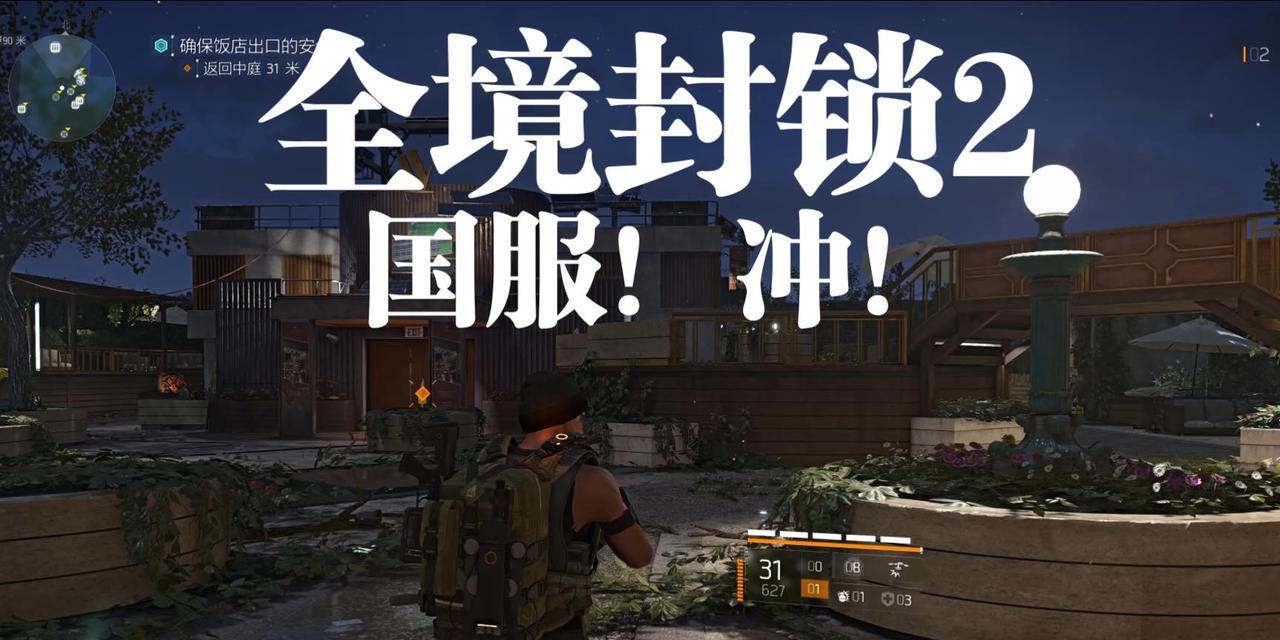 全境封锁2的配置要求高吗？更吃CPU还是显卡？