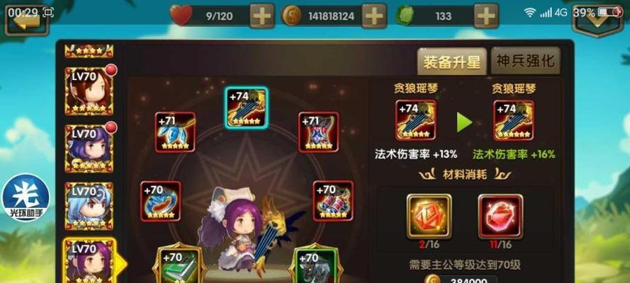 《神将》翅膀系统如何操作？翅膀系统玩法有哪些？