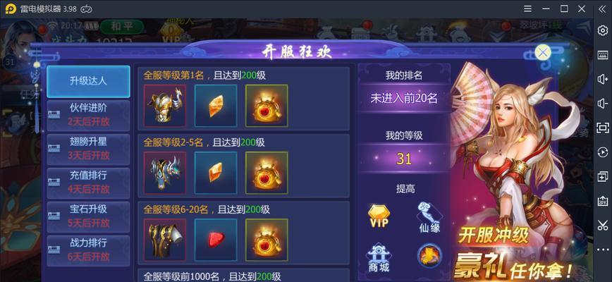 《神将》翅膀系统如何操作？翅膀系统玩法有哪些？