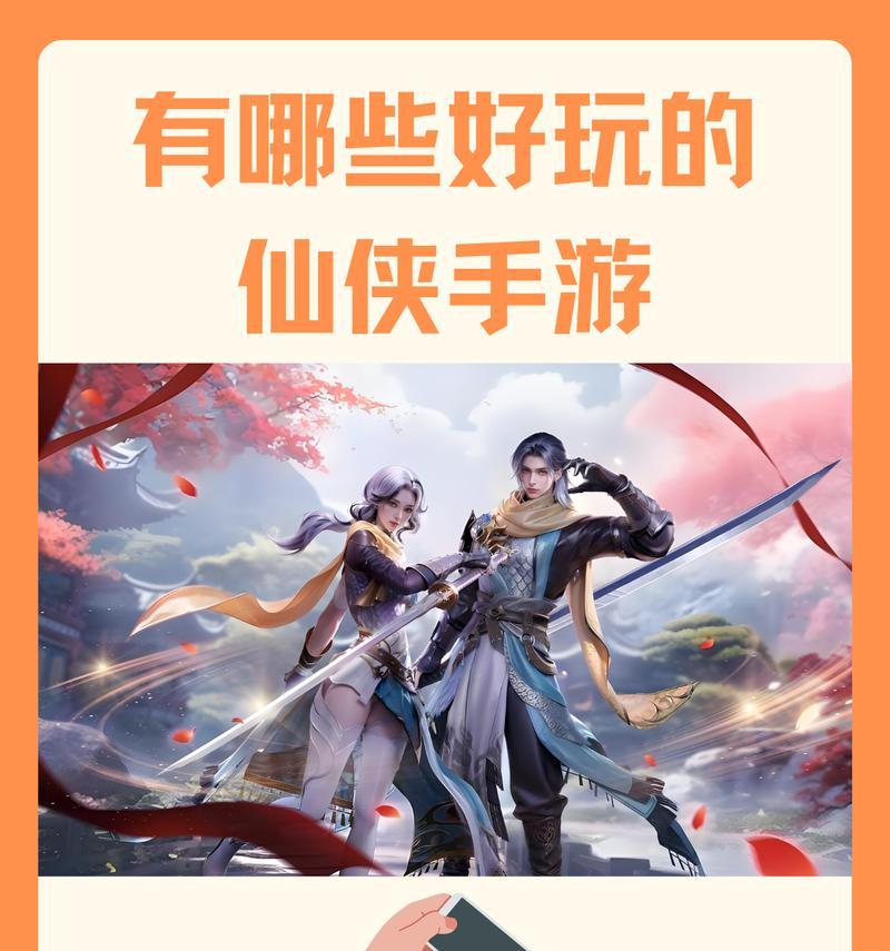 最新MMO仙侠手游公益服有哪些？它们的特色是什么？