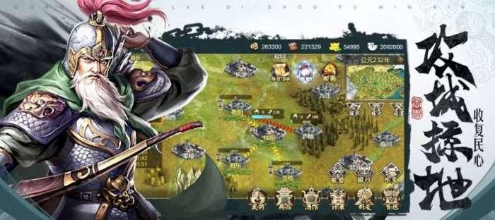 三国志塔防2怎么玩？策略防守的技巧有哪些？