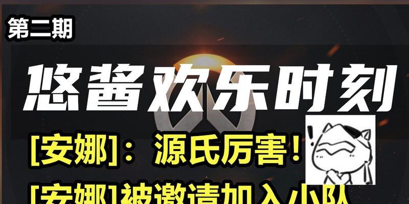 守望先锋魔法淘气包的玩法是什么？有哪些技巧可以提高胜率？