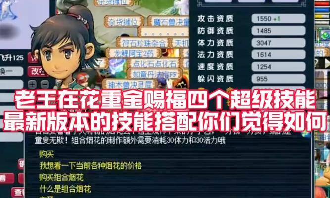 梦幻西游如何面对超级技能？赐福系统有哪些特点？