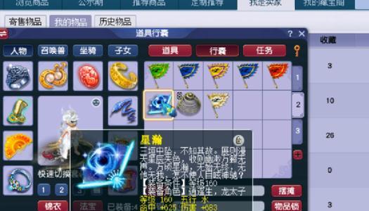 梦幻西游藏宝阁寄售道具新套路有哪些？如何操作？